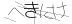 CAPTCHA